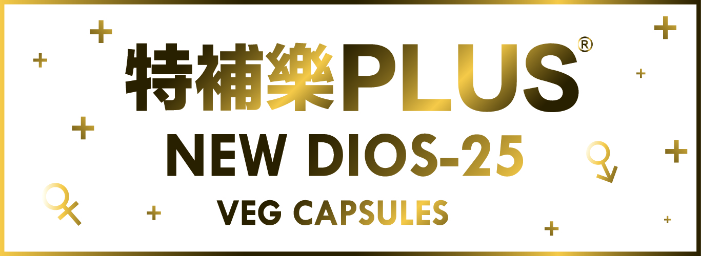 特補樂PLUS