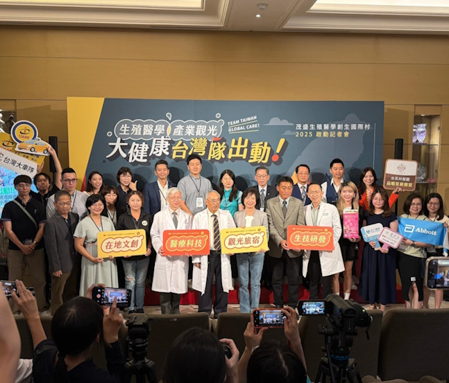 源之田生技獲邀參與茂盛醫院《創生國際村》-生殖醫學產業觀光大健康台灣隊 出動!
