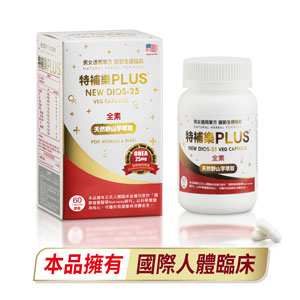 特補樂PLUS®素食膠囊 New Dios-25 Veg capsules【60粒裝】
